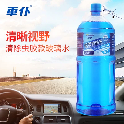 Car Cleaning Solution for Summer Use, Automotive Windshield Wiper Fluid, Strong Decontamination Wiper Concentrate, Non-Concentrated Liquid (Glass agent)