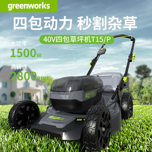 ������greenworks 40V21�����İ���ƺ�C��ƺ�޼��CT15/P LMB474