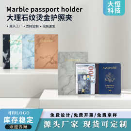 现货跨境可定烫金passport护照保护套大理石纹护照夹包边护照包