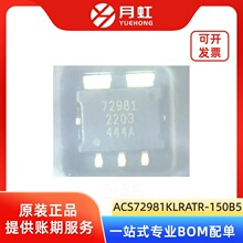 ACS72981KLRATR-150B5  ����������оƬ ALLEGRO ��װPSOF-7