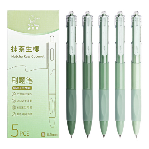 High-looking press pen student-specific quick-drying brush question pen black gel pen office signature water pen stationery supplies