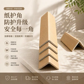 板纸;纸护角;纸托盘