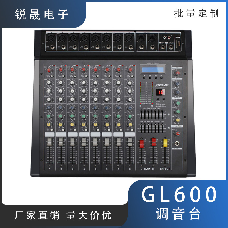 带功放调音台销售6/8/10/12/16路带USB内置混响功放机声卡效果器