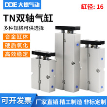 双杆双轴气缸TDA/TN16*10/（均带磁）大推力小型气动工厂直销配件