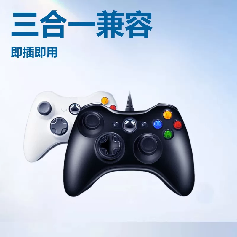 Подходит для контроллера Xbox360, TV, ПК, Android, три в одном, вибрация геймпад Xbox, Black Myth Steam