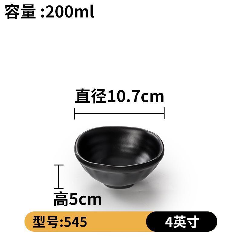 545 매트 블랙( 4inch )