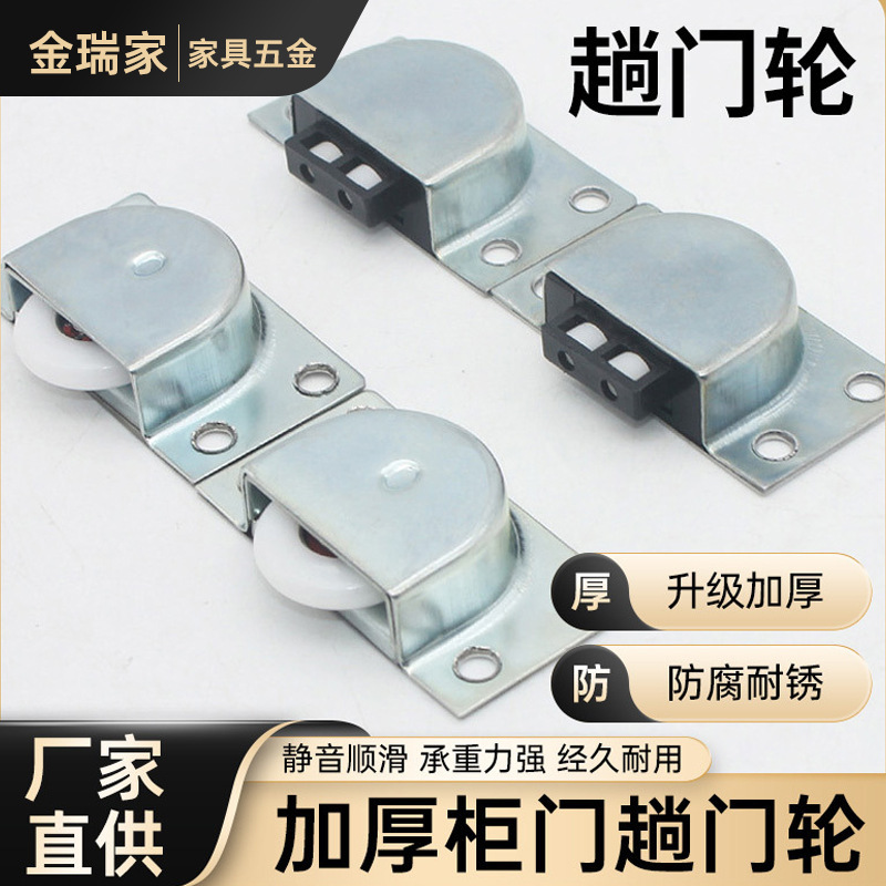 Wardrobe sliding door wheel stainless steel sliding door wheel cabinet door top bead cabinet sliding door bearing pulley hardware accessories