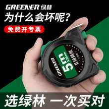 绿林钢卷尺加厚加硬2/3/5/10米耐磨防摔迷你拉尺国标精度工程覆膜
