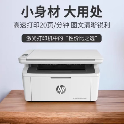 Совершенно новый черно-белый лазерный принтер HP M139W для копирования, сканирования, офисного мобильного телефона «все в одном», беспроводного дома, формата А4
