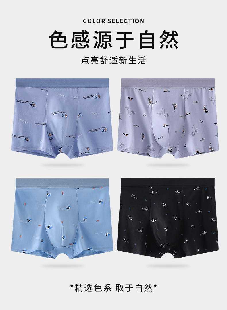 男士内裤_18