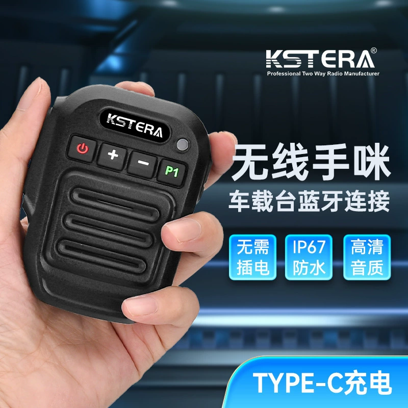 Автомобильный Bluetooth-микрофон Keshengtong KST-T5 с поддержкой рации, беспроводной автомобильный микрофон от производителя.