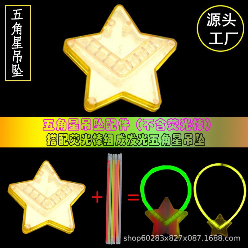 荧光棒配件多功能DIY各种手环发光玩具创意接口搭配厂家手镯接头|undefined