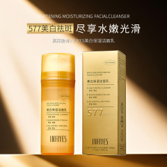 INFIYES美白保湿洁面乳保湿清洁毛孔卸妆舒缓控油美白水嫩光滑