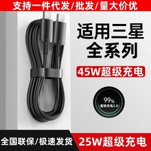 typec�������C�����m�����ǔ������pTYPEC��늾�S22 S10 45W���