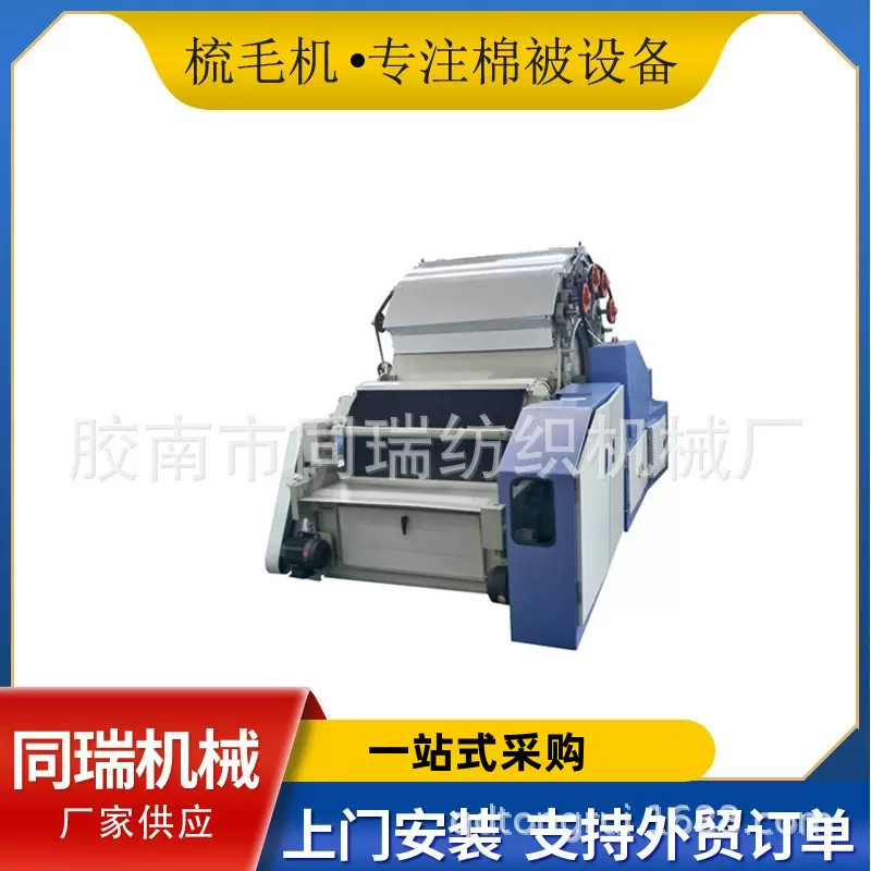 西藏牧民用梳毛机 羊毛加工设备 梳麻机 羊毛条机