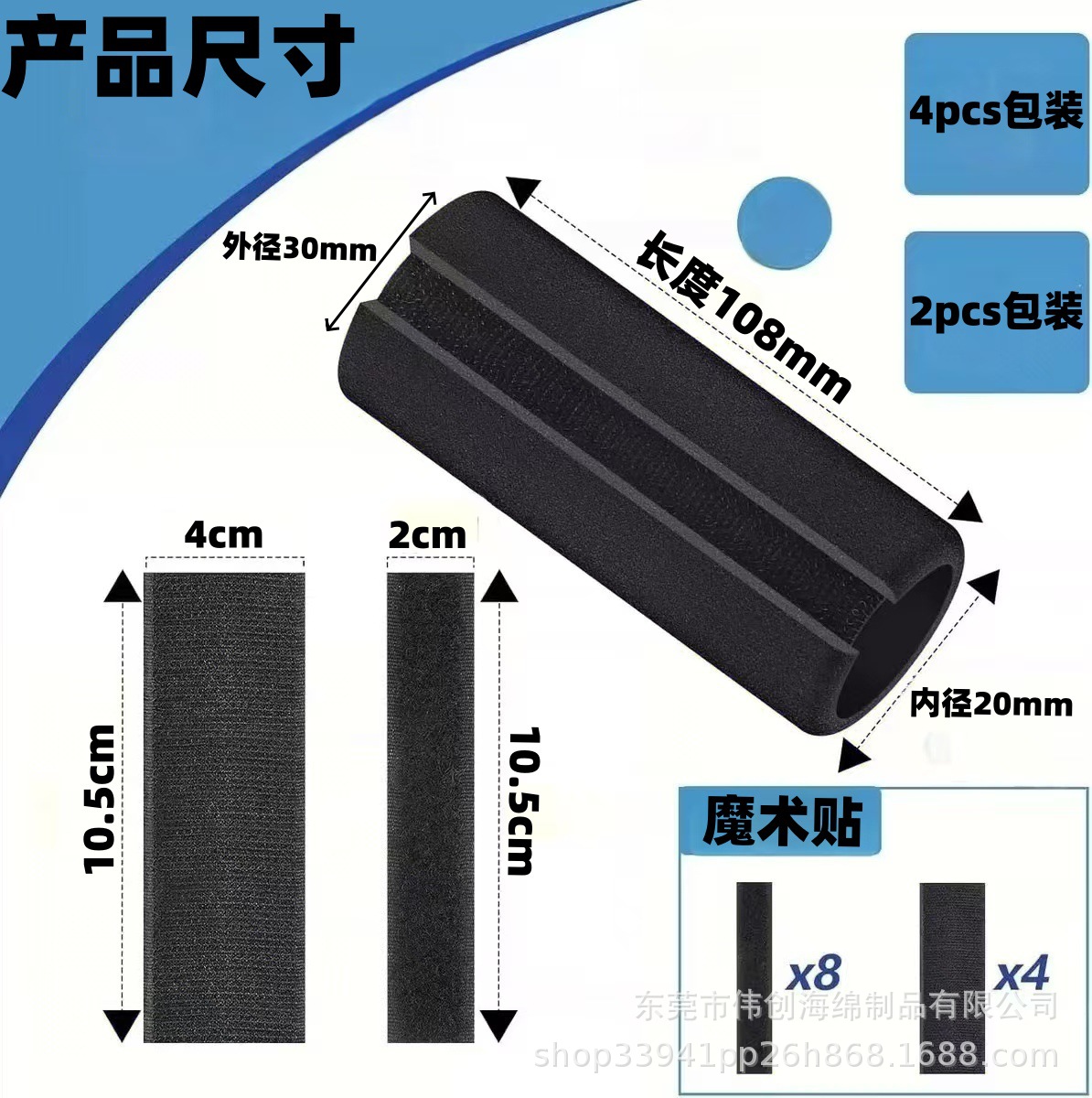 NBR发泡魔术贴海绵把套握感舒适防滑耐磨适用于健身器材童车握把