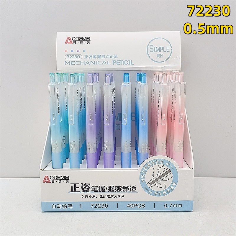 0.5mm【1盒40支】72230