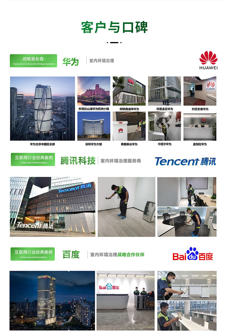 板材除味剂-1_04