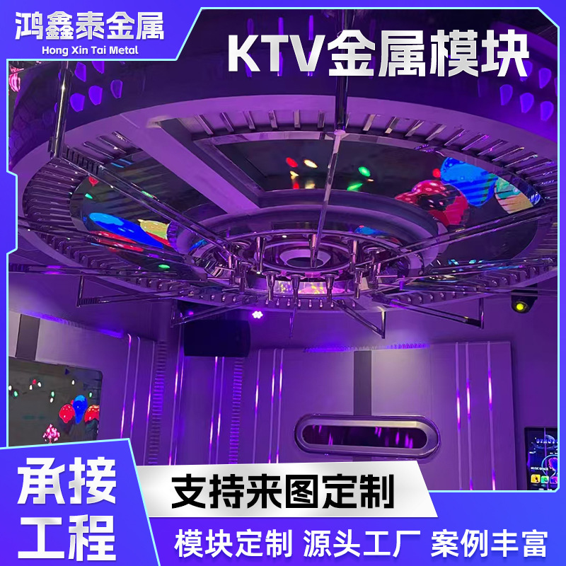 KTV金属造型模块现代科技装饰定制包房不锈钢装修钢构|undefined