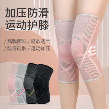 户外运动护膝针织尼龙高弹保暖护膝防滑透气吸汗骑行跑步登山护具