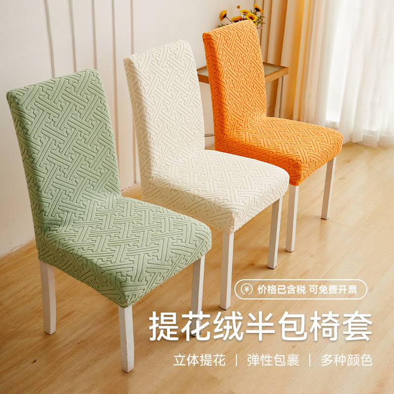 All-Season All-Inclusive Chair Cover Backrest Integrated Elastic Seat Cover Dining Table Chair Cushion Set Household Stool Cover All-Season All-Inclusive Chair Cover Backrest Integrated Elastic Seat Cover Dining Table Chair Cushion Set Household Stool Cover