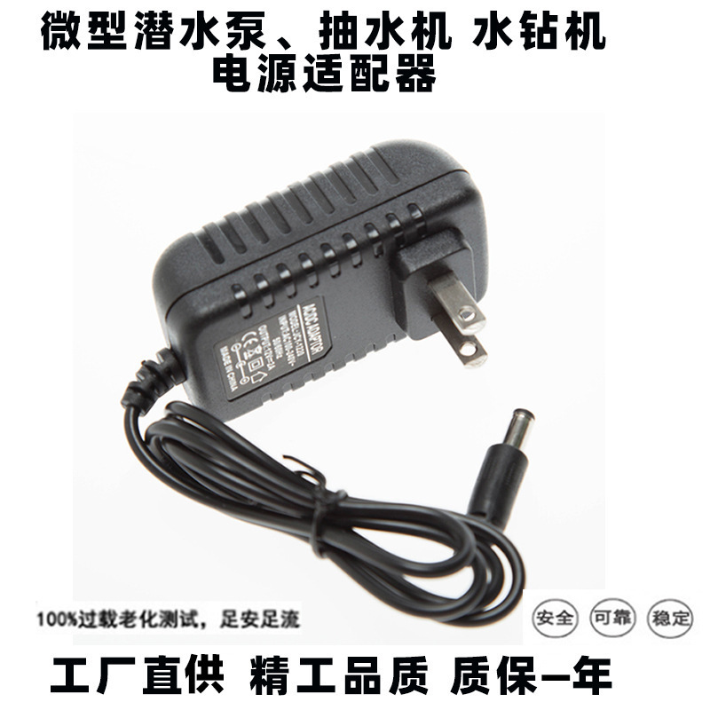 Mini submersible pump 12V power adapter water pump water drilling rig 220V to 12V1A2A A factory direct supply Mini submersible pump 12V power adapter water pump water drilling rig 220V to 12V1A2A A factory direct supply