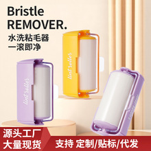 创意可水洗滚刷粘毛器强力沾毛滚轮滚刷床上地板养猫去除毛发神器