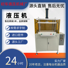 三板四柱液压机小型可调节数控精密粉末成型液压机茶叶饼砖油压机