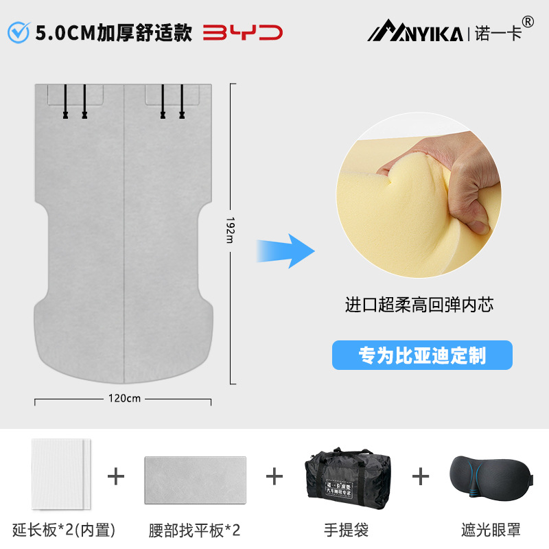 BYD BYD Tang DMI Song Yuan PLUS Frigate 07 Mattress Car Camping Sleeping Pad (Vehicle-mounted inflatable bed) - tang-dmi-double-camping-mattress-free-three-piece-set
