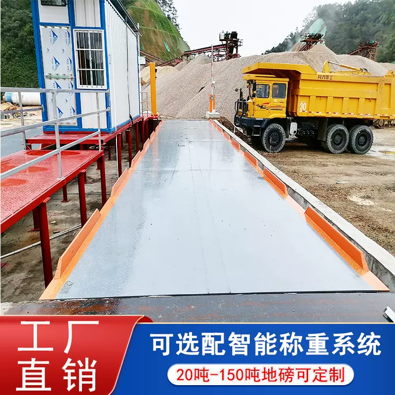 肇庆地磅厂家直销 150吨电子汽车衡精准计量高精度 矿山卡车称重