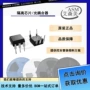 cosmo全新隔离驱动光耦