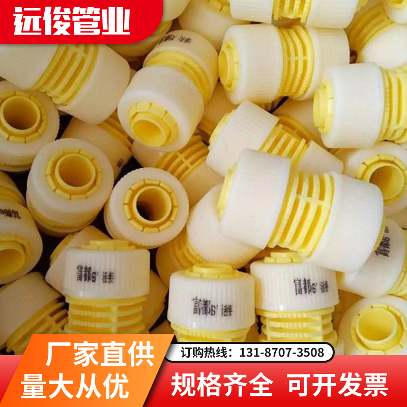 厂家直供PVC富都水管活接 花园活接管 洗车水枪接头 园林水管接头