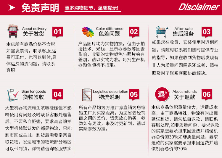 山东万维机械买家声明.jpg