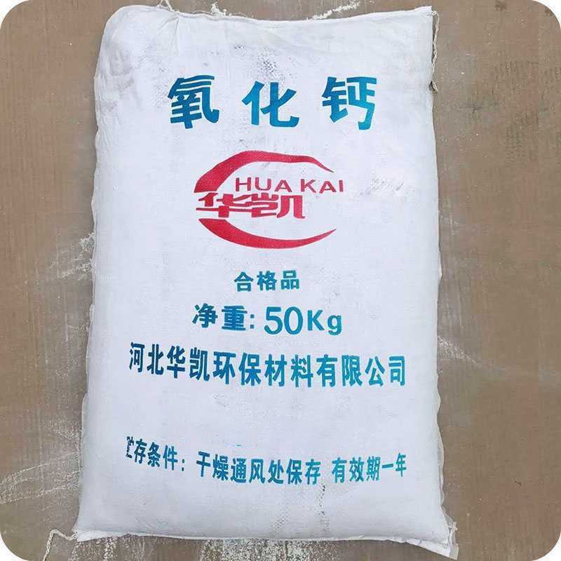 生石灰销售农用家用室内吸湿干燥剂牧场鱼塘用生石灰粉活性