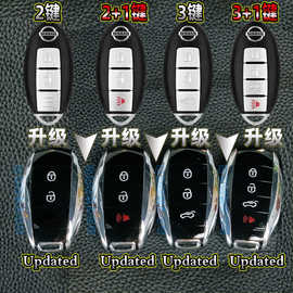 适用于图片中上方智能款升级下方新款智能钥匙壳