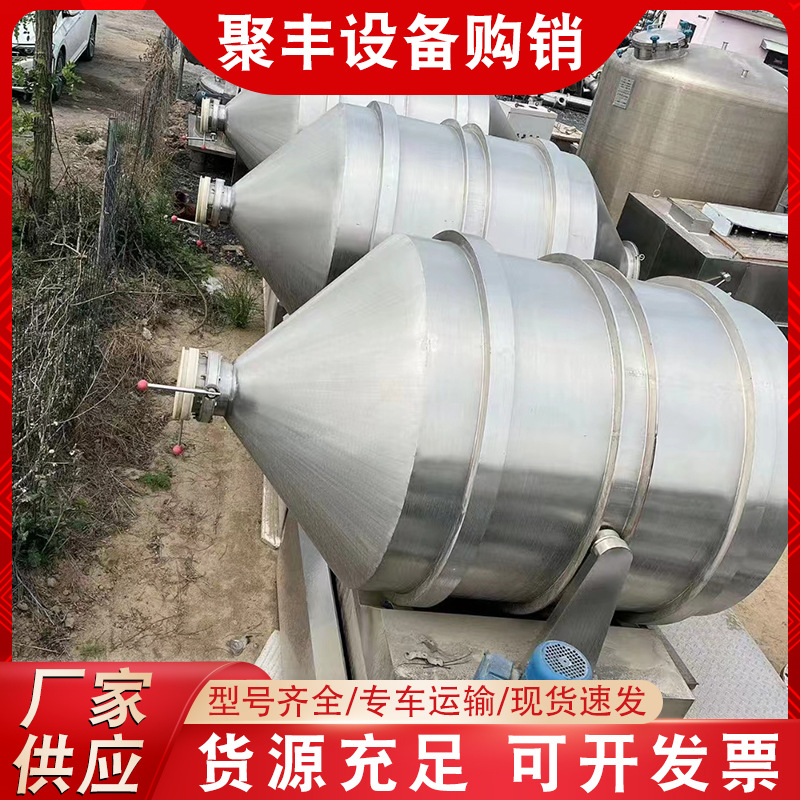 二手不锈钢混合机预混料颗粒粉末混合设备食品二维运动混合机