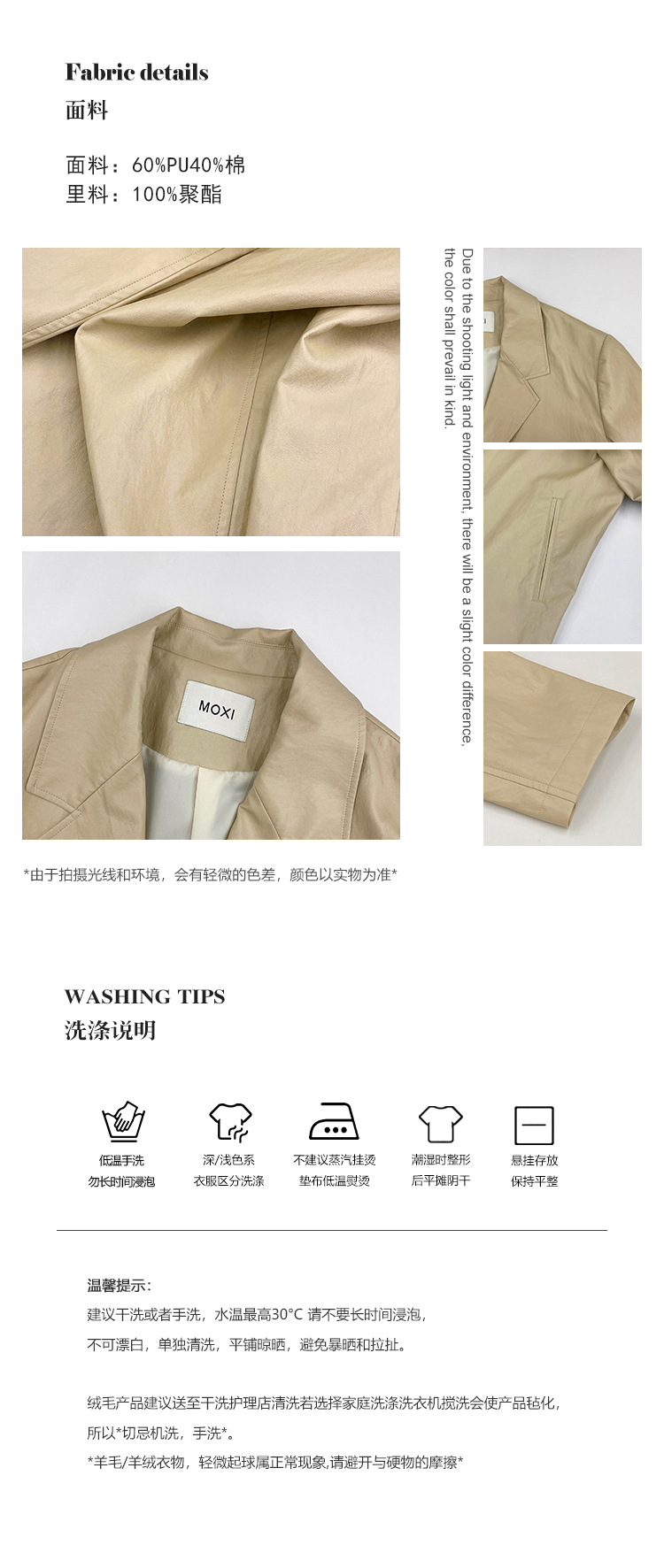 MOXI十三行女装皮衣外套女2024春秋新款韩版女式夹克PU皮夹克上衣详情16