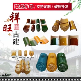 古建砖;砖瓦及砌块;古建瓦