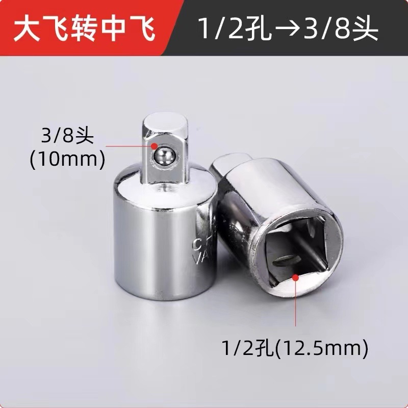 【1/2→3/8】빅 플라이에서 미디엄 플라이로