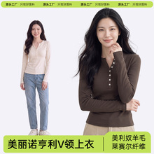 亨利领天丝羊毛打底衫女内搭可外穿2026新款高级感时髦百搭V领T恤