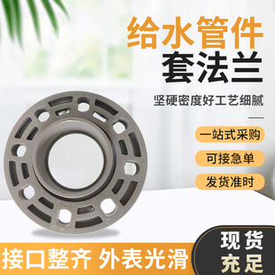 140UPVC water supply with flange gray PVC integrated flange wholesale 110/160/200PVC plastic flange