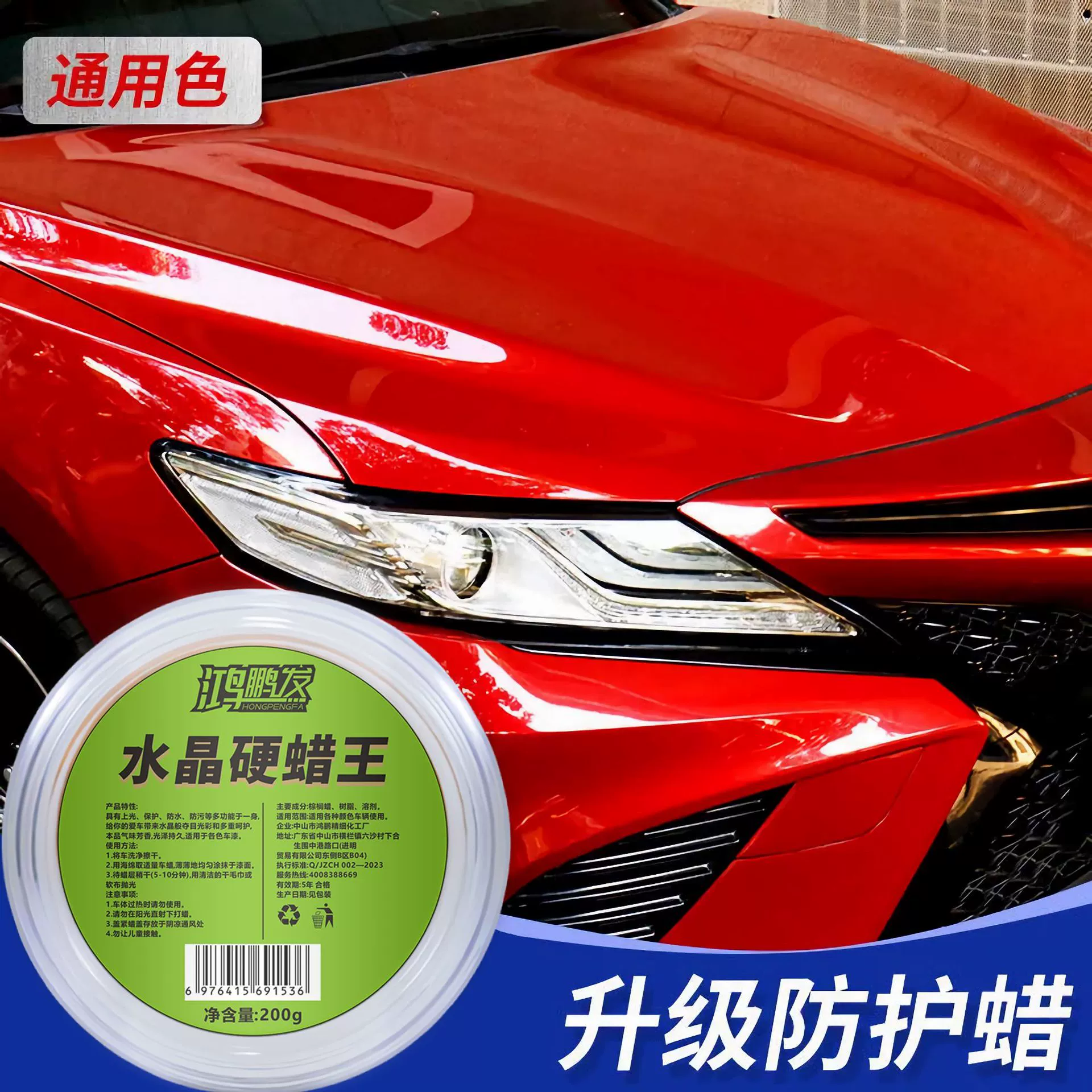 Hongpeng блестящий хрустальный твердый воск Ван Shangguang защищает автомобиль воск черный белый автомобиль