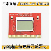 中文诊断卡 主板诊断卡PTi6 诊断卡 PCI主板诊断卡 智能诊断卡