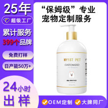 宠物沐浴露500ml猫咪香波去污留香洗澡用品狗狗沐浴露液 OEM定制