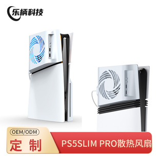 �m���PS5pro�ؿ�ɢ���L��PS5slim���C���攵�ְ�ͨ��RGB���L��