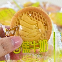 德翔香蕉牛奶夹心曲奇饼干儿童营养早餐下午茶点心小零食休闲食品