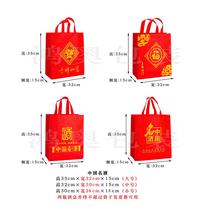 Bolsa de licor no tejido hecha a medida botella única Fu Zi bolsas de cigarrillos personalizadas rojas bolsas de regalo de té lote