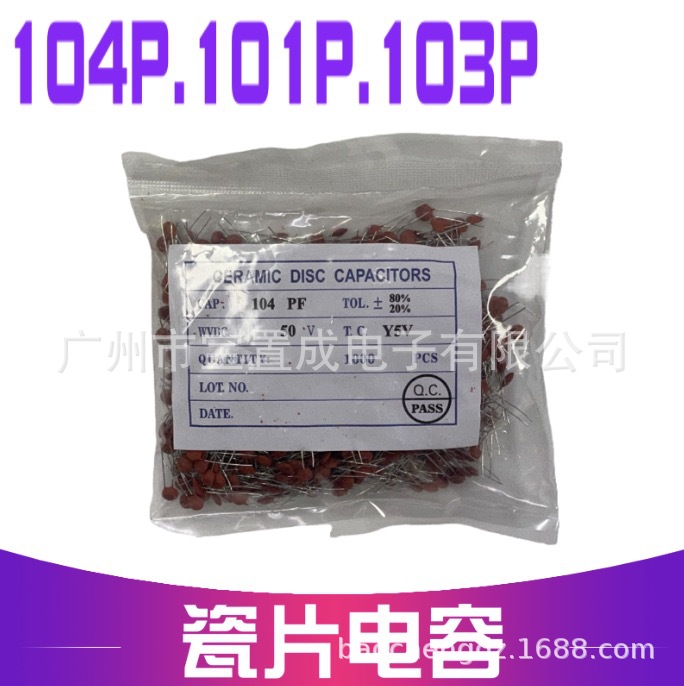 厂价直销瓷片电容101P50V101P104P102P现货供应可直接拍下 编带系