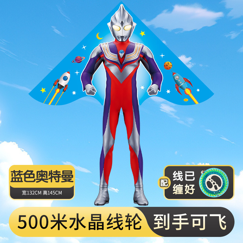 ウルトラマン凧児童大人専用微風易飛アニメ2025新型维坊凧卸売り露店|undefined