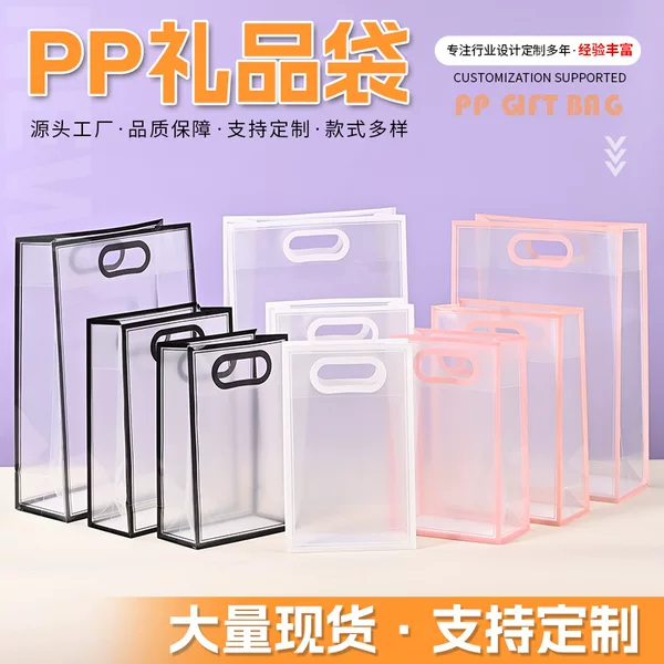 Pp Transparent Trendy Tote Bag, Plastic Frosted High-End Feel, Wedding Candy Gift Bag, Holiday Gift Packaging Bag